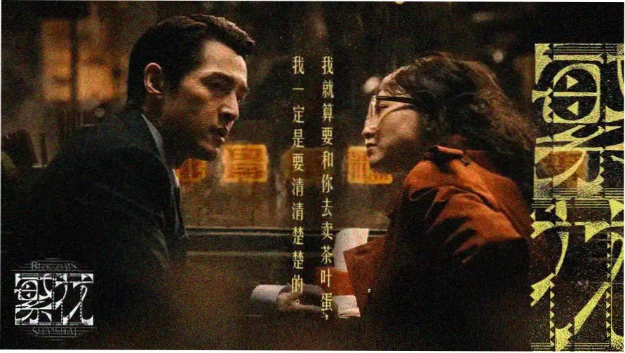 电影影视精选焦点推荐图