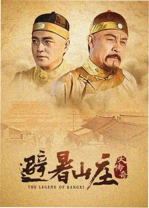 山河故人录 国产剧集排行榜