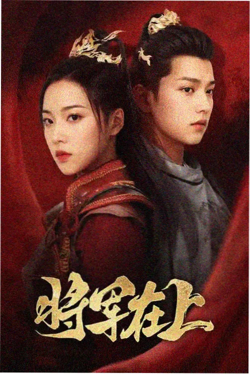潮汐镇谜案 刑侦悬疑剧集