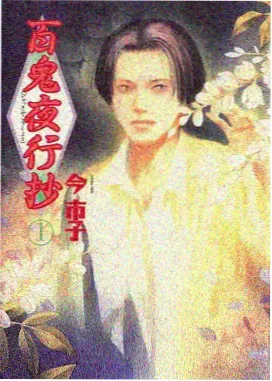 墨色千年 国风奇幻动漫