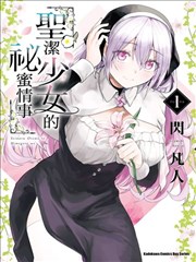 像素恋人 青春日常漫画改编